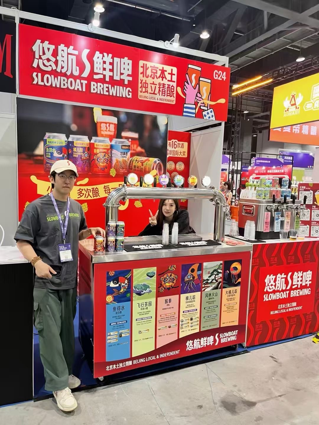 2025Beijing Brew展会