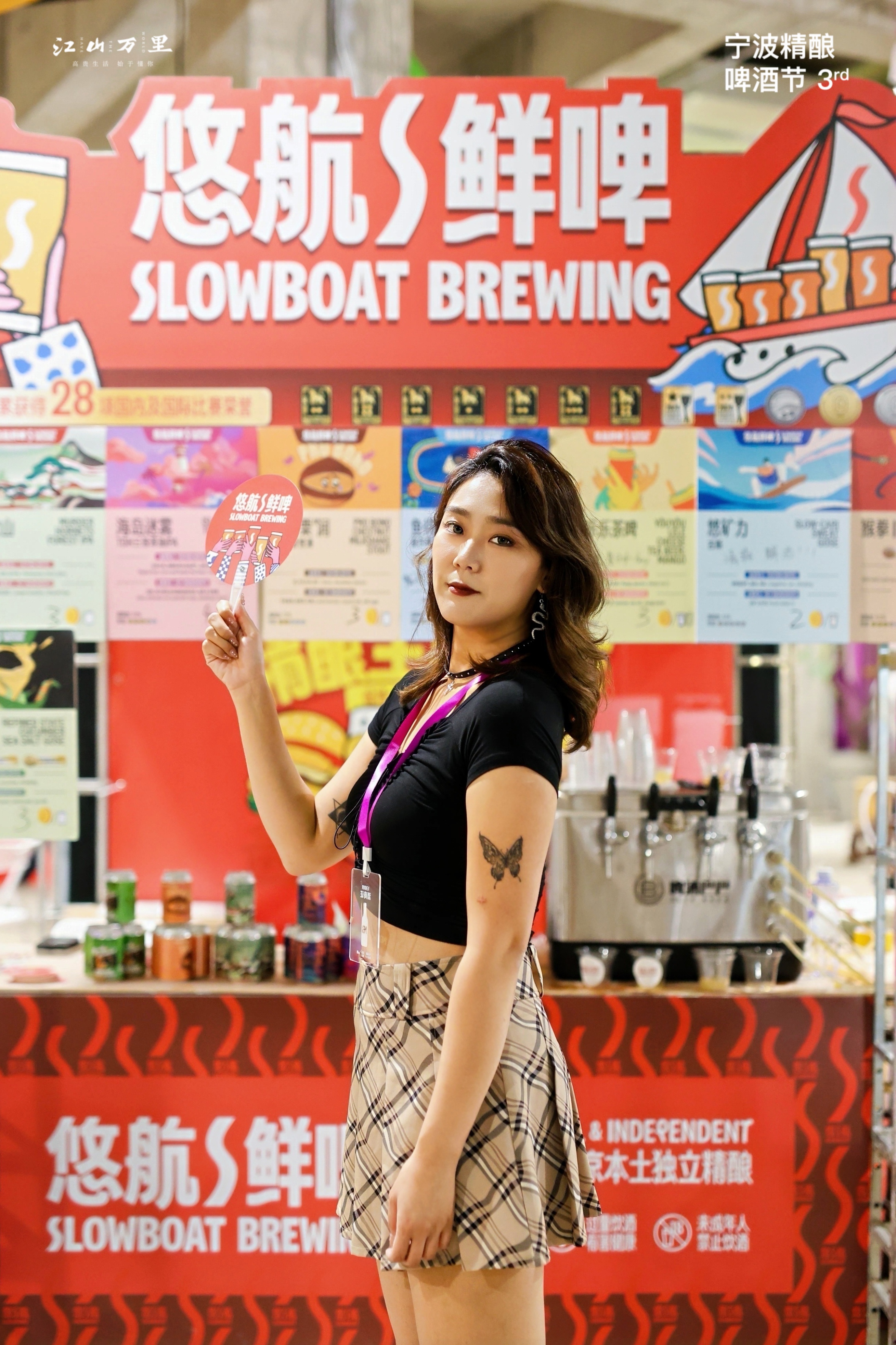 2025宁波精酿啤酒节
