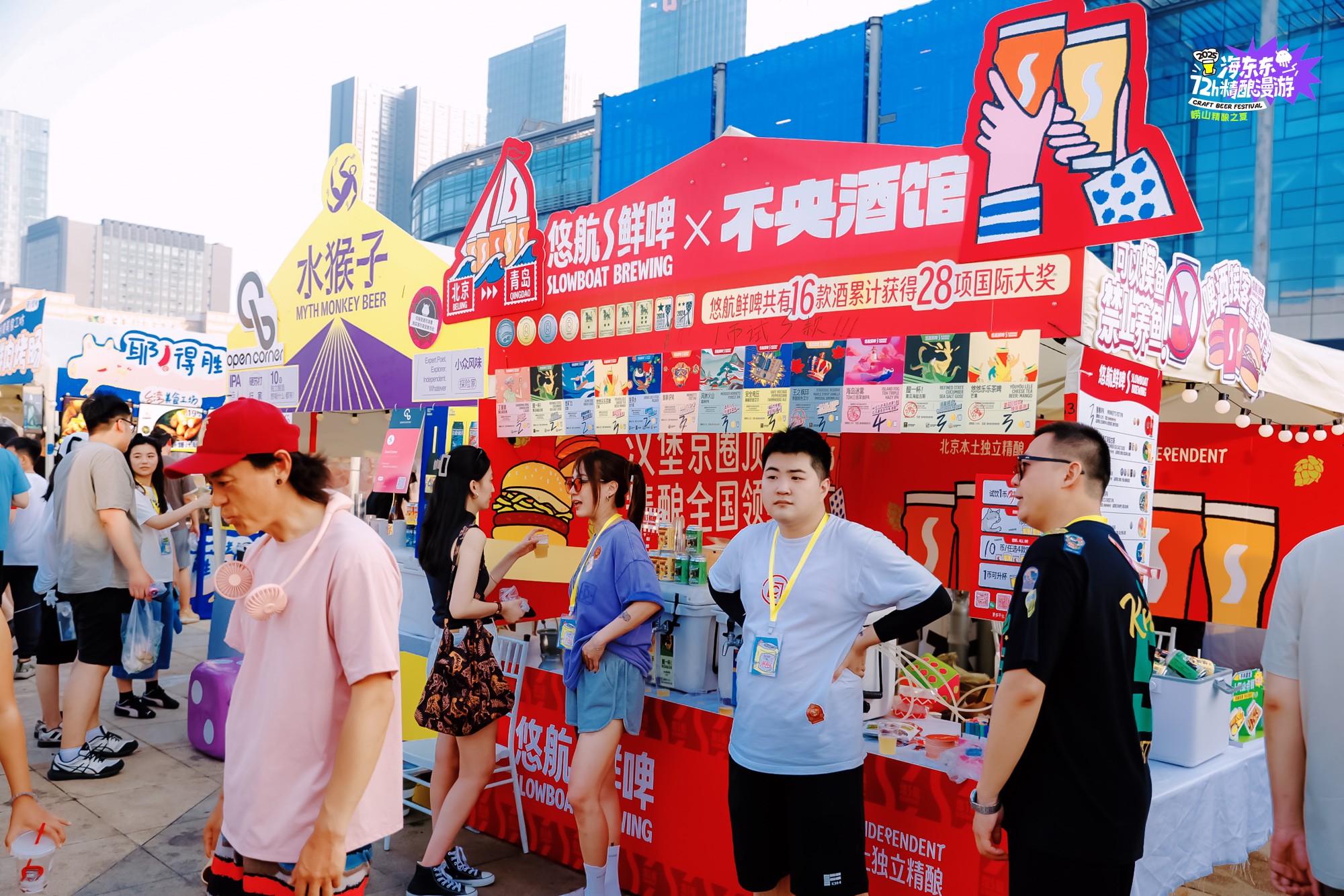 2025青岛海东东精酿节