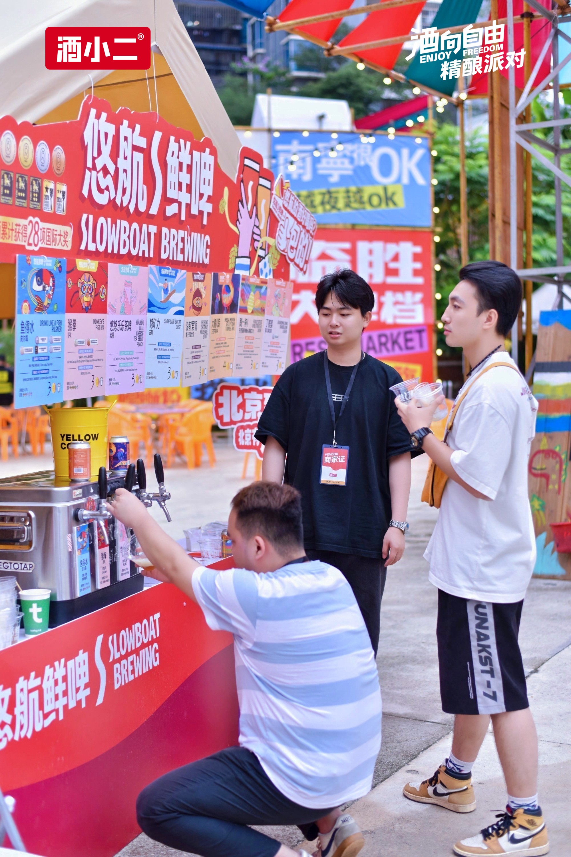 2025广西南宁酒向自由精酿派对