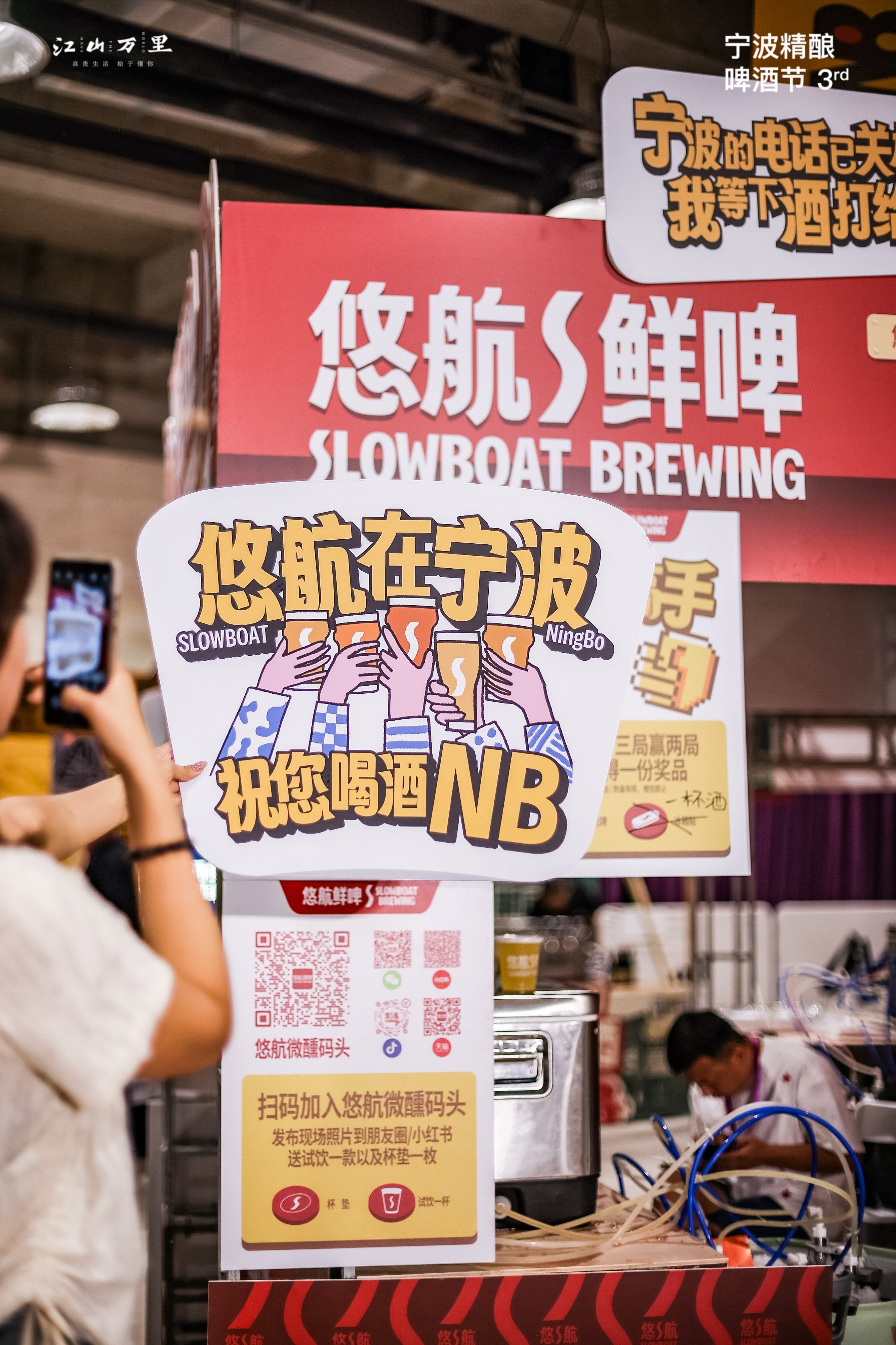 2025宁波精酿啤酒节