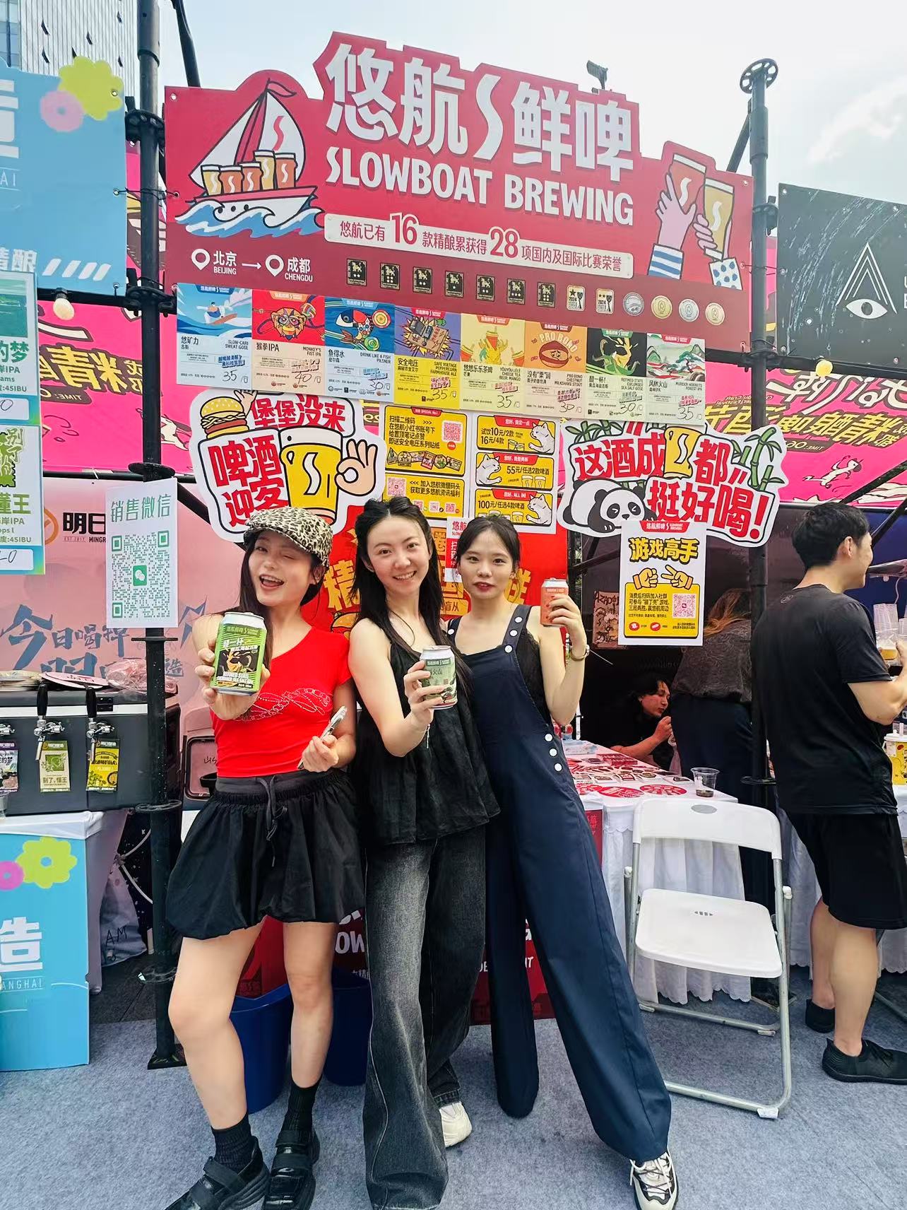 2025成都龙门阵啤酒节