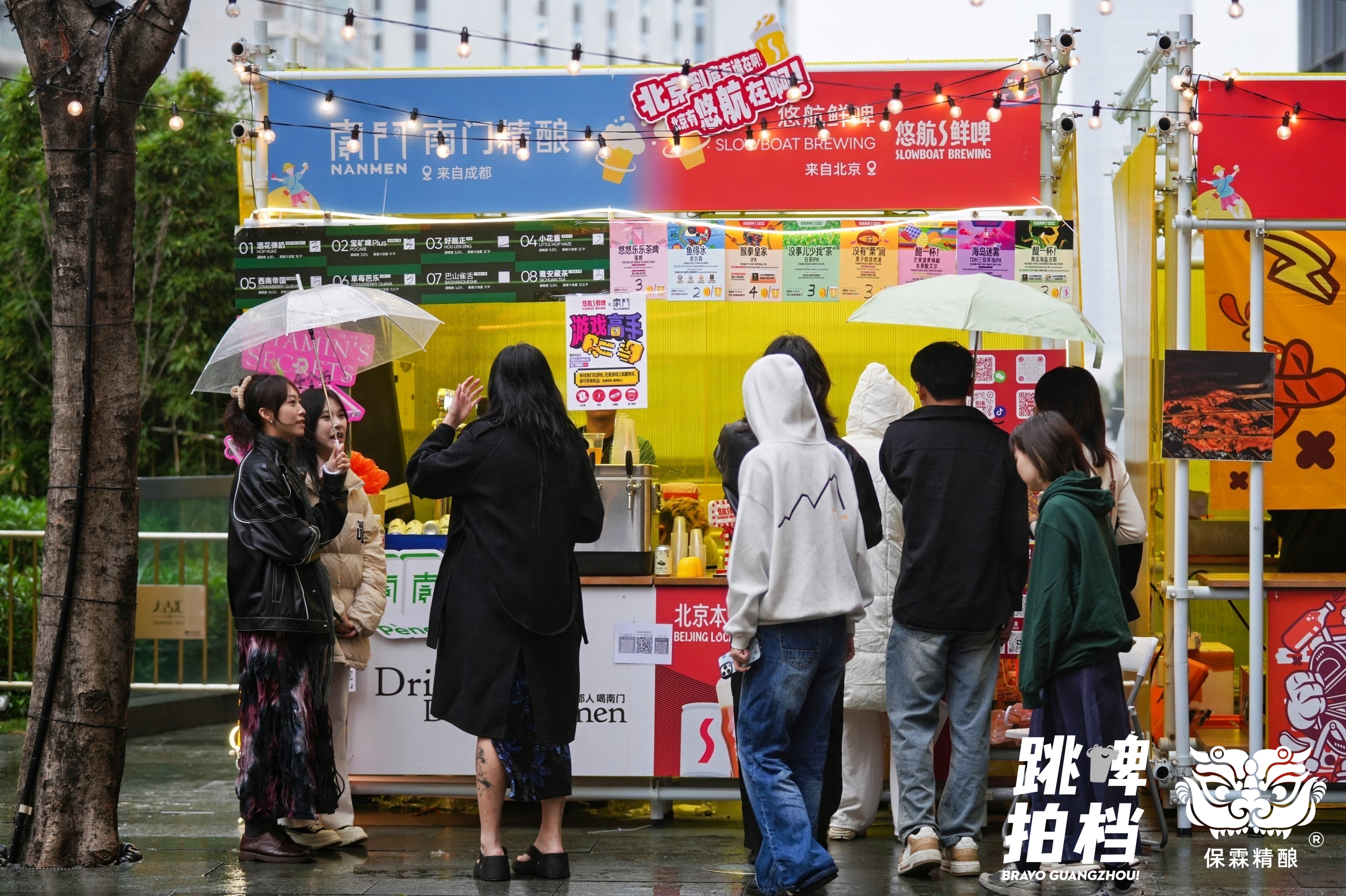 2025广州跳啤拍档