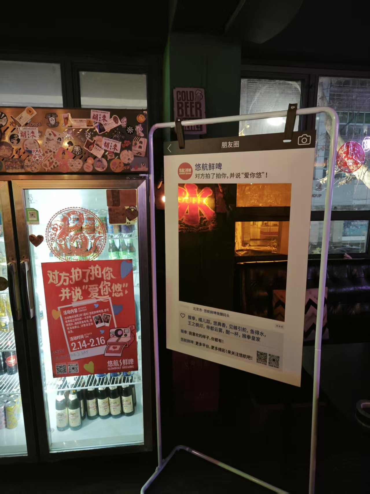 情人节活动