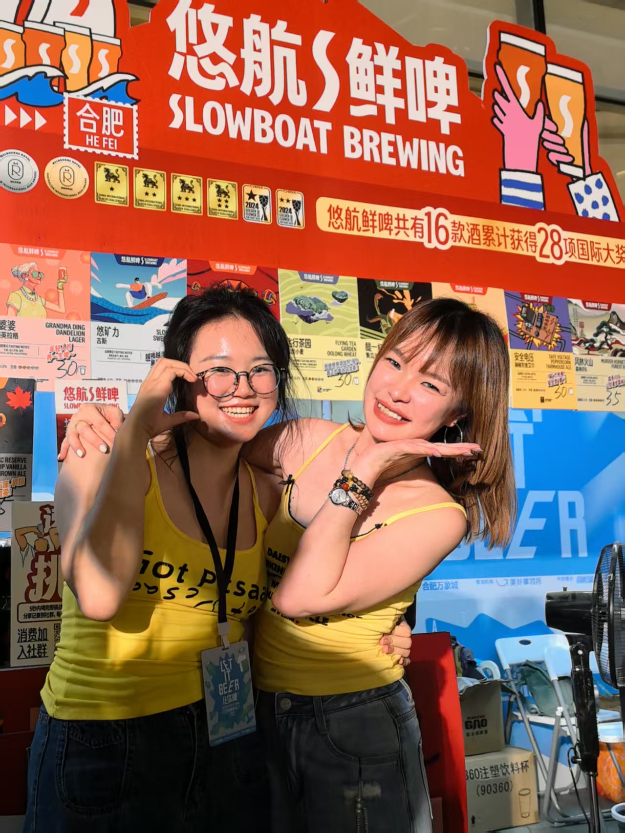 2025合肥LET IT BEER