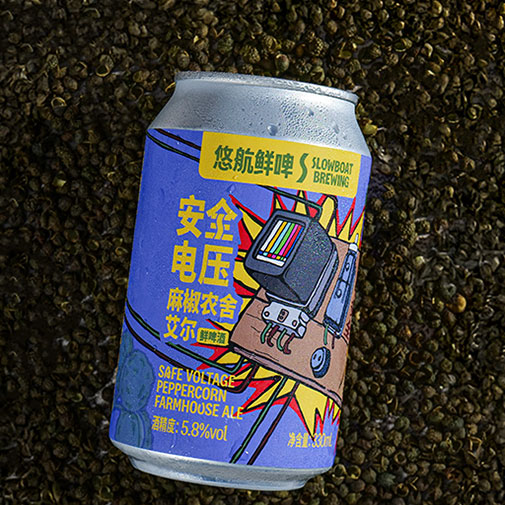 安全电压麻椒农舍艾尔