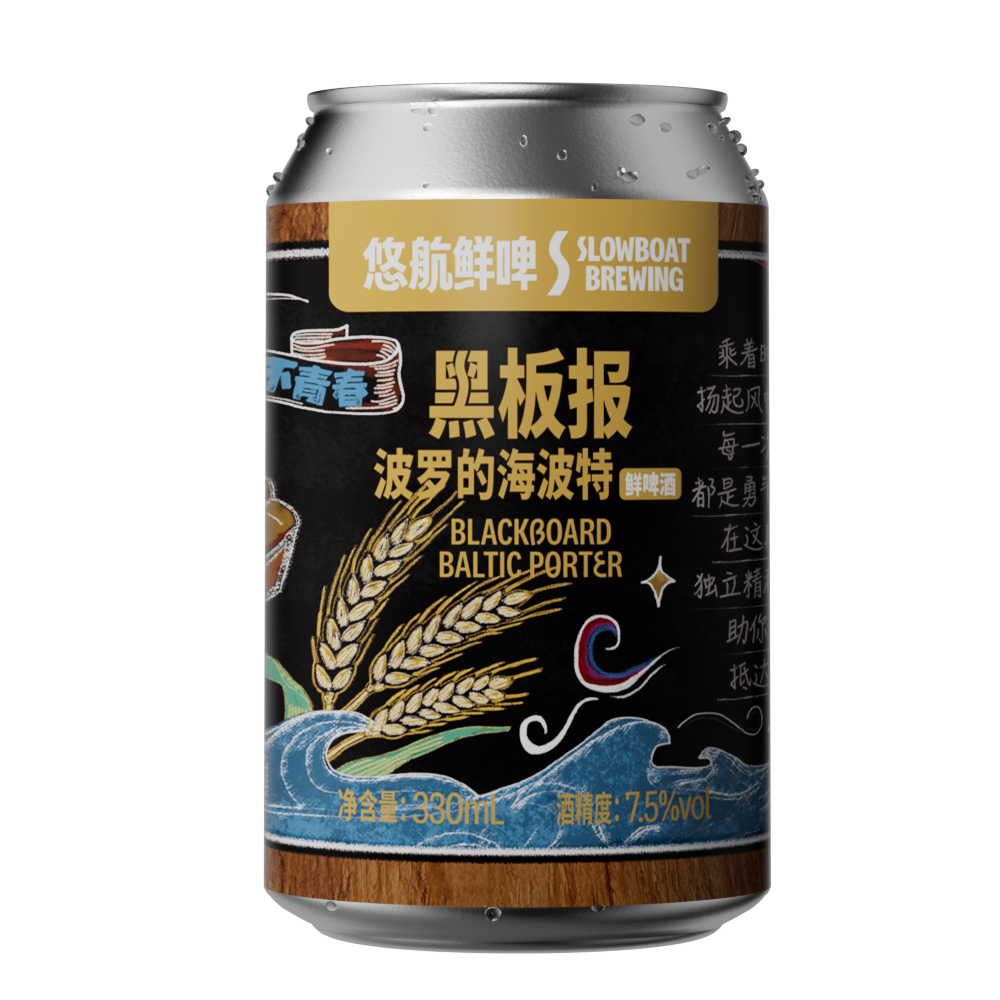 黑板报波罗的海波特