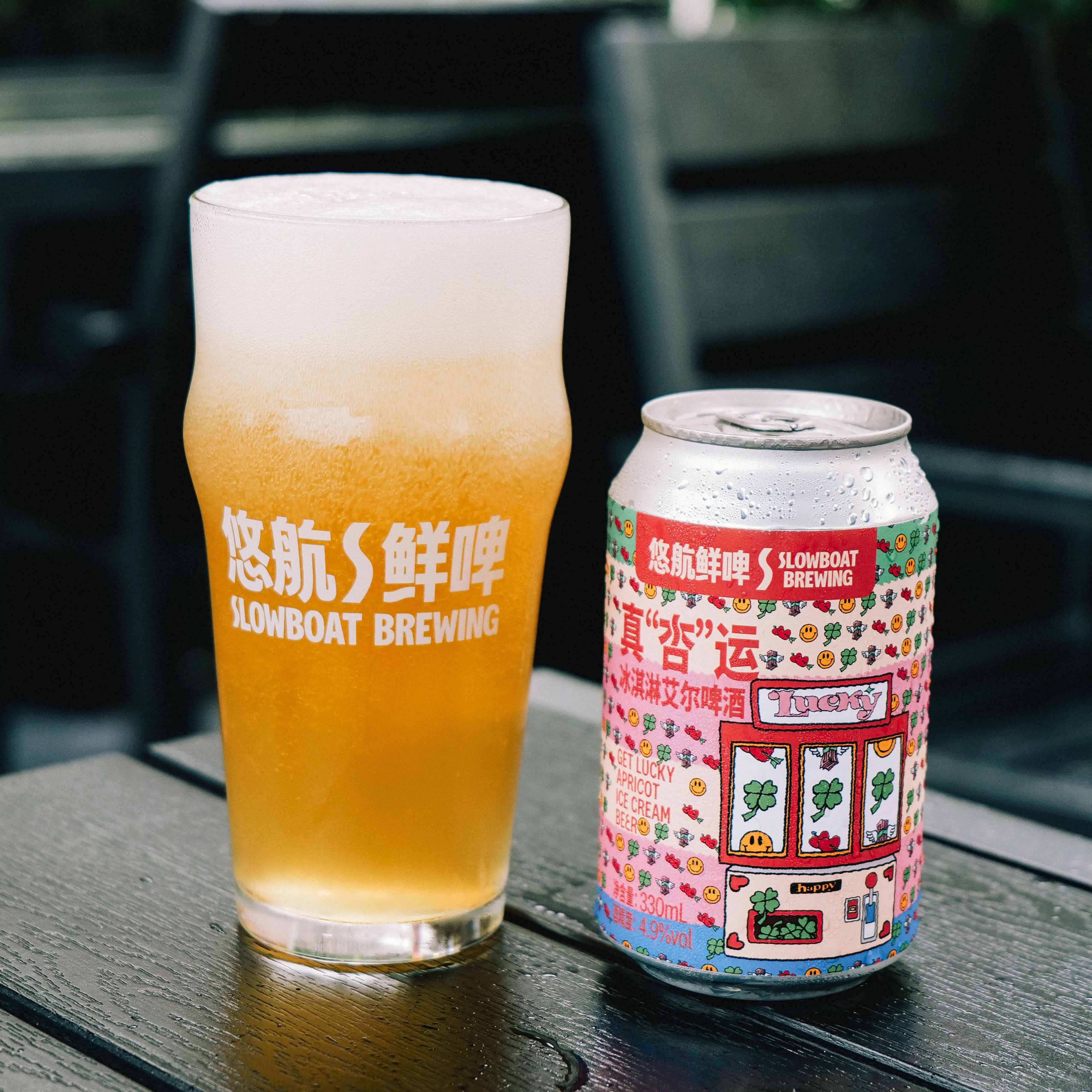 真“杏”运冰淇淋艾尔