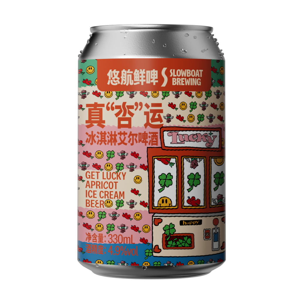 真“杏”运冰淇淋艾尔