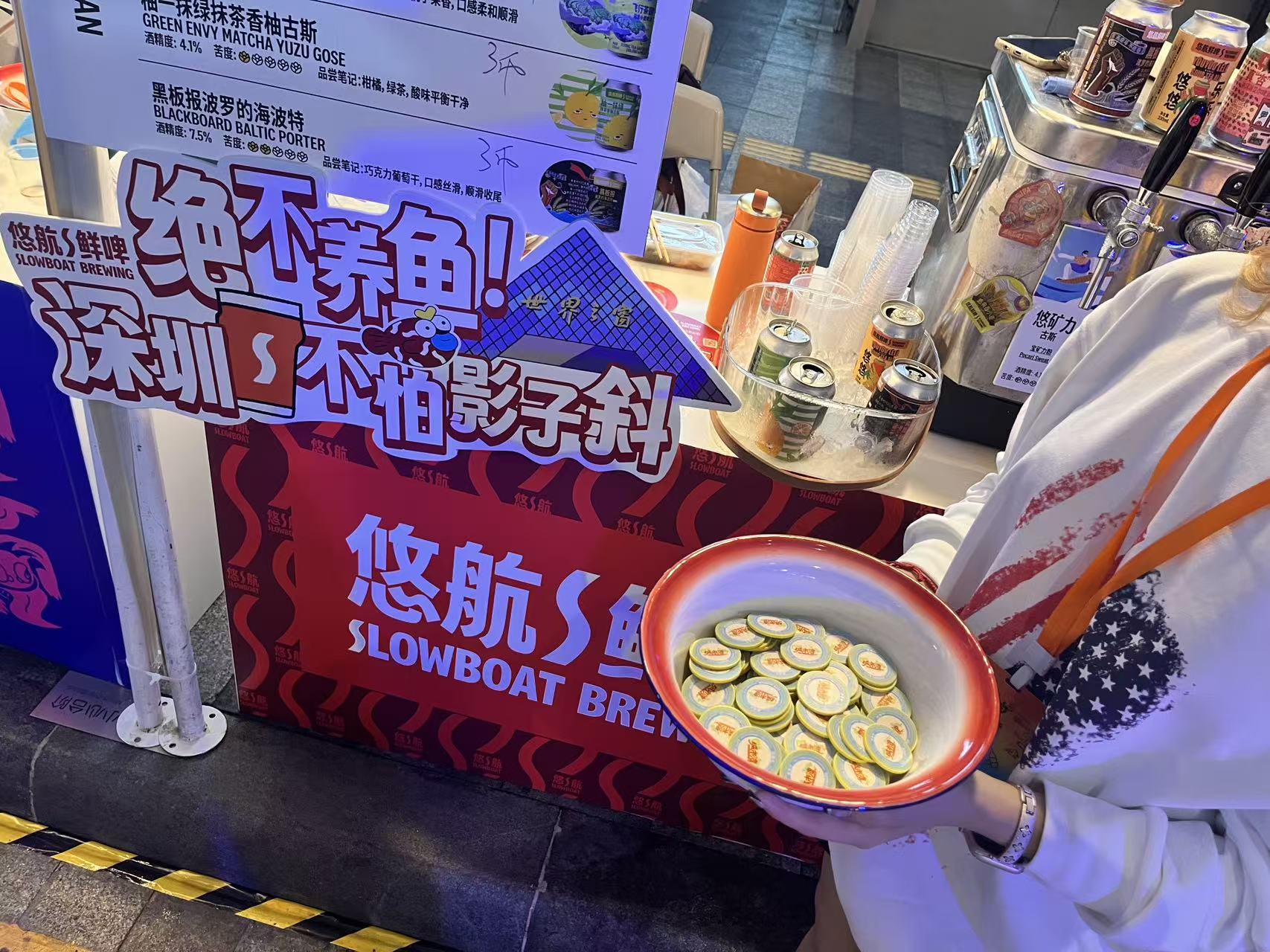 2025深圳城市浪啤酒节