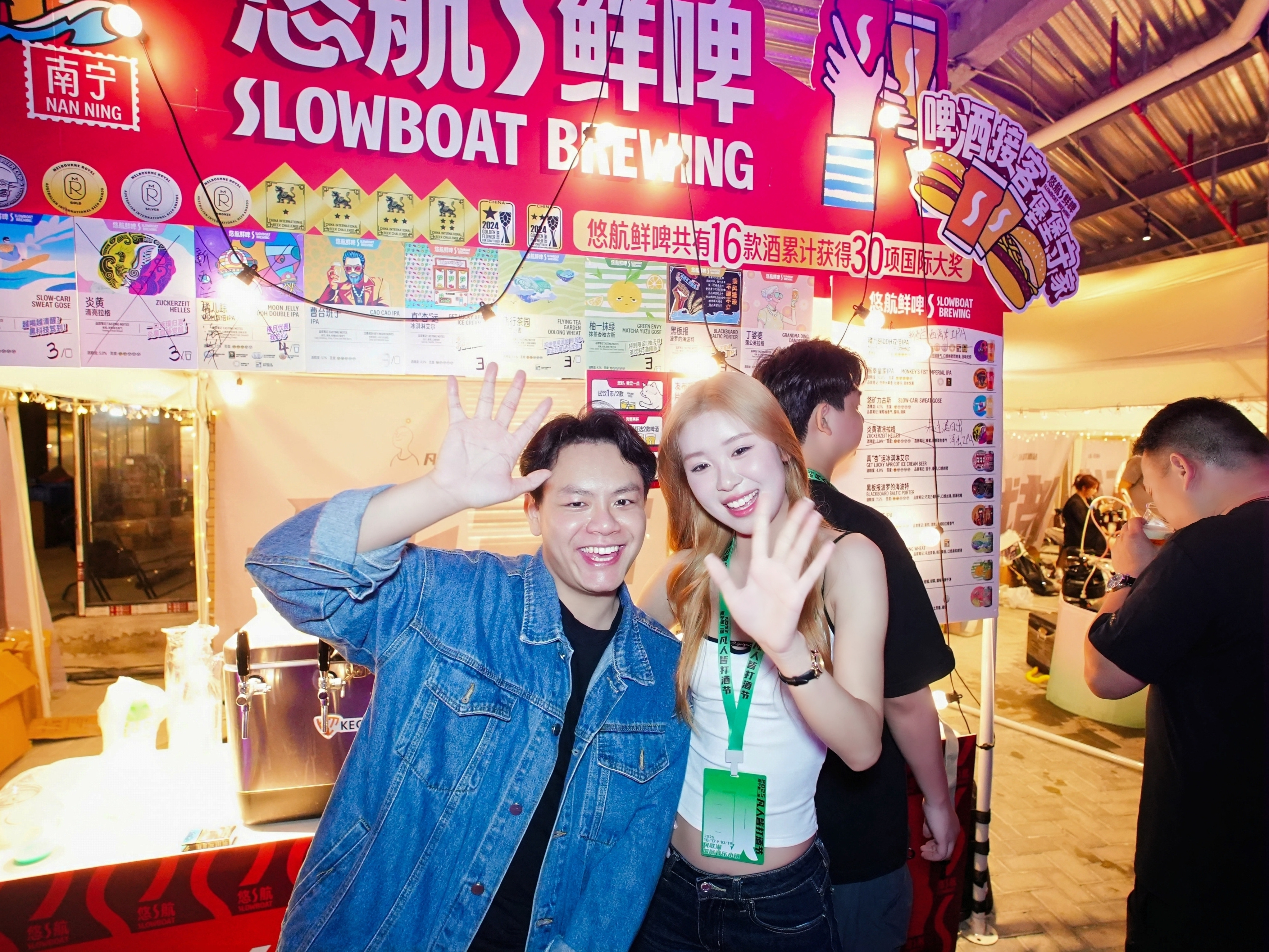 2025南宁凡人皆打酒节