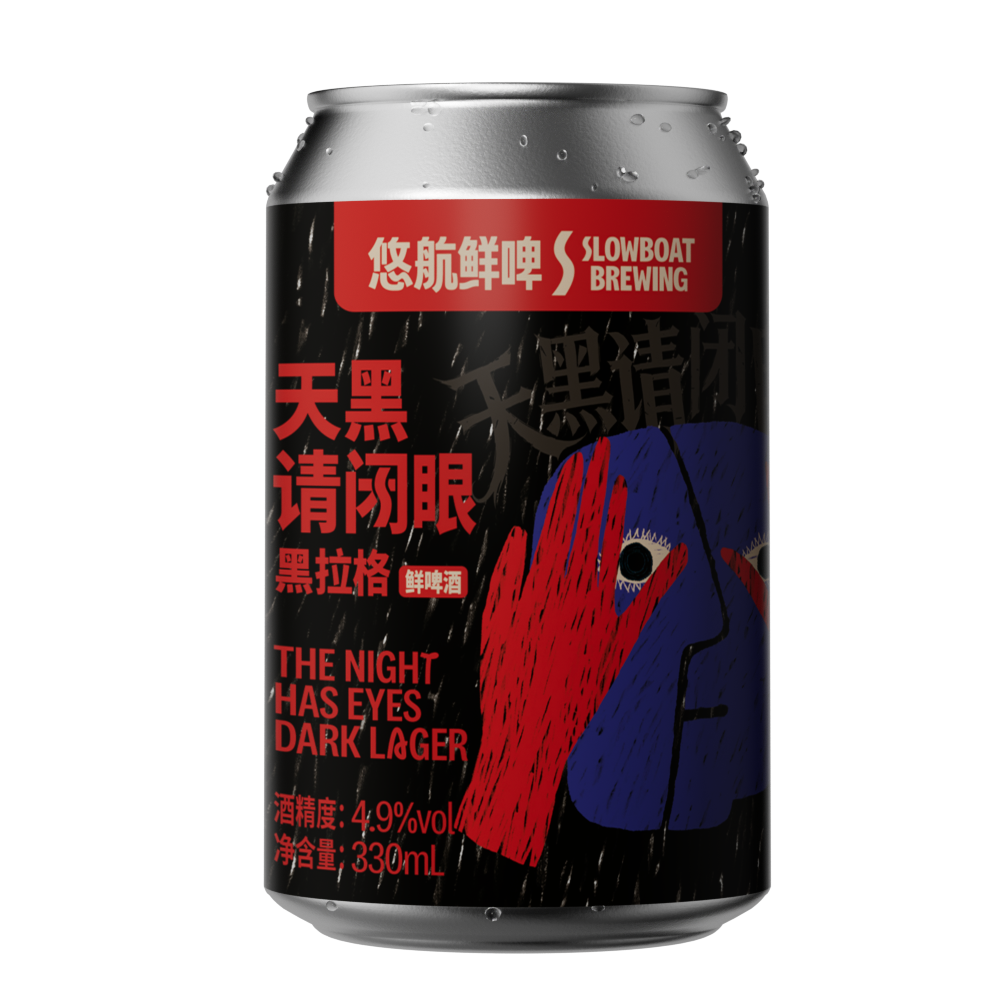 天黑请闭眼黑拉格