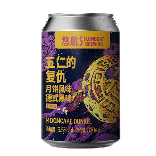 五仁的复仇月饼风味德式黑啤