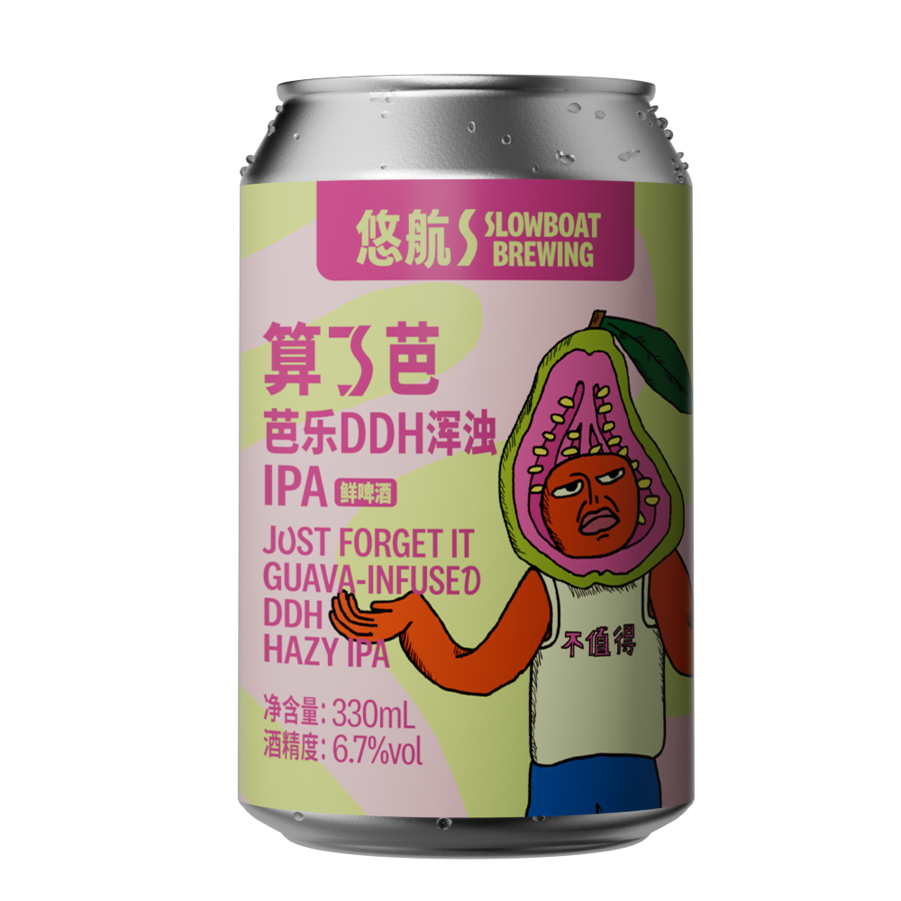 算了芭芭乐DDH浑浊IPA